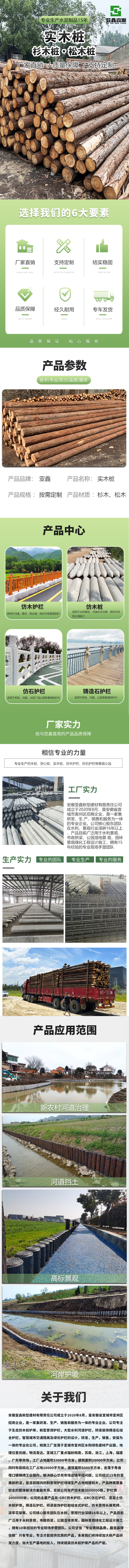 實木樁.jpg