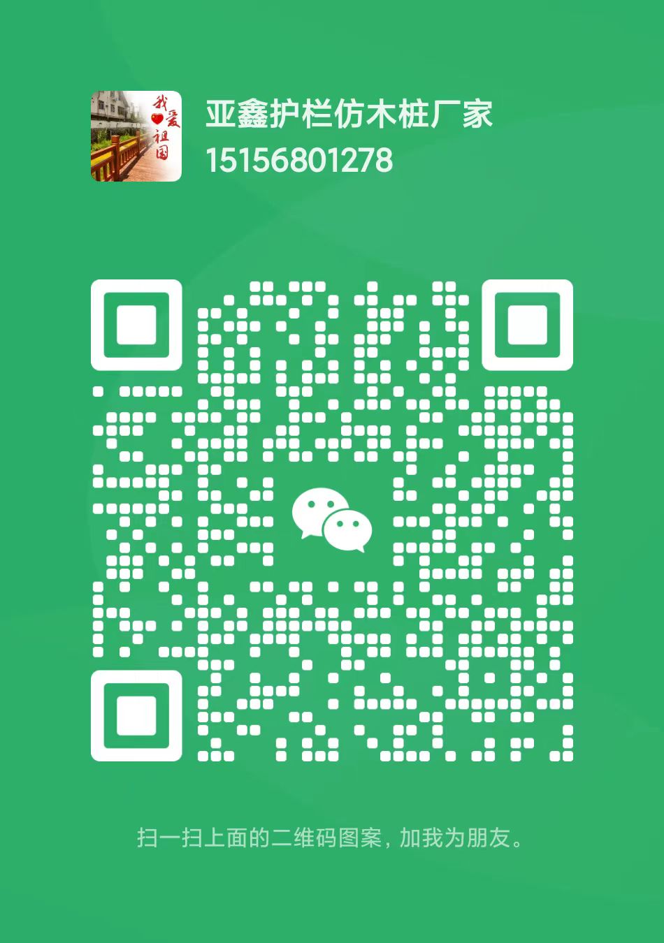 service qrcode