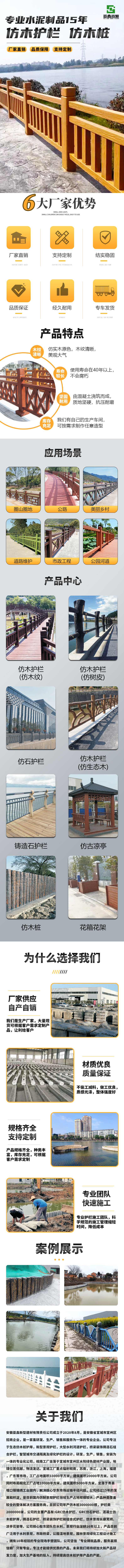 護(hù)欄詳情頁(yè).jpg